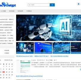 AI人工智能与科技创新