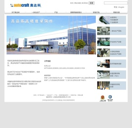 汽车紧固件