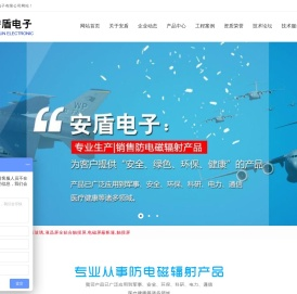 屏蔽玻璃,屏蔽触摸屏,屏蔽帐篷,屏蔽薄膜