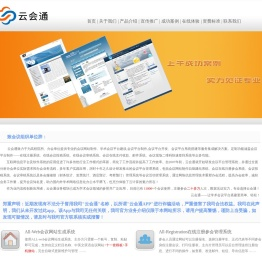 云会通