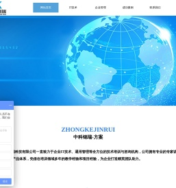 企业IT技术