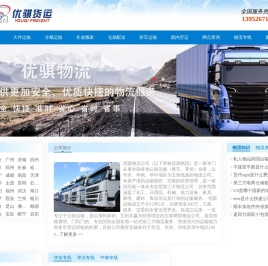 上海物流公司,上海货运公司,上海物流专线