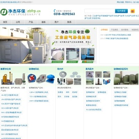 废气处理设备,酸雾净化塔,废气净化塔,玻璃钢风机,活性炭吸附塔