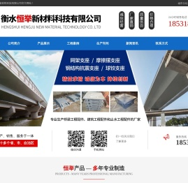 衡水恒举新材料科技有限公司