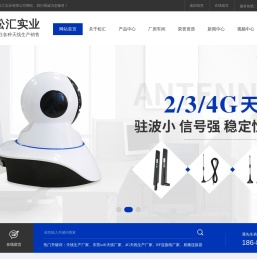 东莞市松汇实业有限公司
