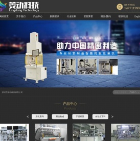 深圳市菱动科技有限公司