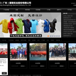 广州工作服定制