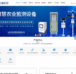 自动气象站