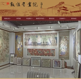 敦煌书画院