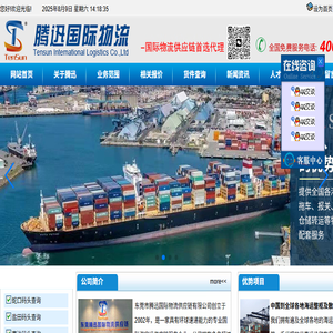 东莞海运公司