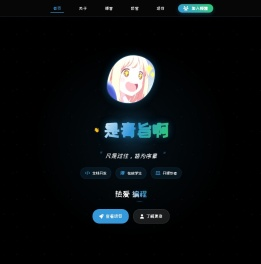 是青旨啊