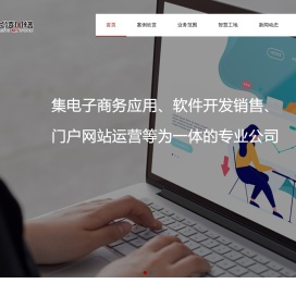 盐城网站建设