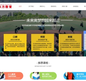 东方教育
