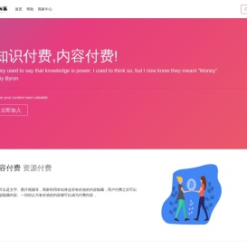 支付五