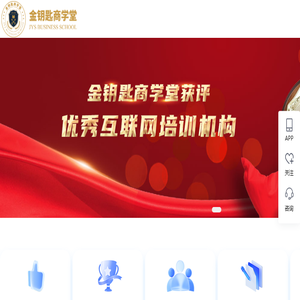 理财培训