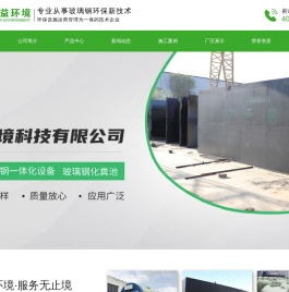新疆一体化污水提升泵站厂家