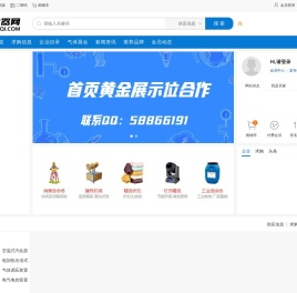 汽化器网