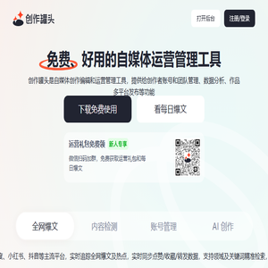创作罐头