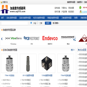 加速度传感器网