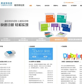 深圳市雷诺华科技实业有限公司