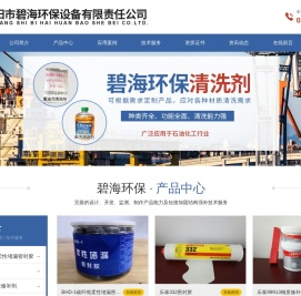安阳市碧海环保设备有限责任公司