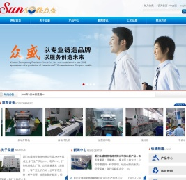 厦门众盛精密电路有限公司