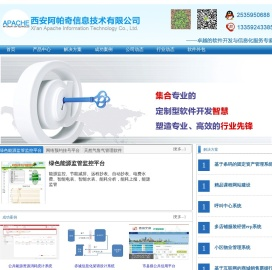 西安软件公司,西安软件外包