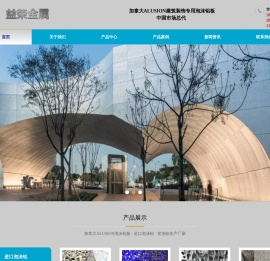 进口泡沫铝