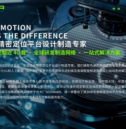 碧绿威自动化有限公司