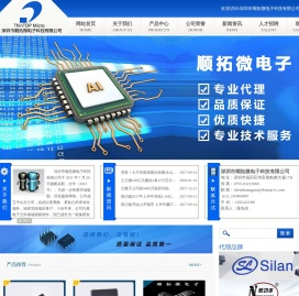深圳市顺拓微电子科技有限公司