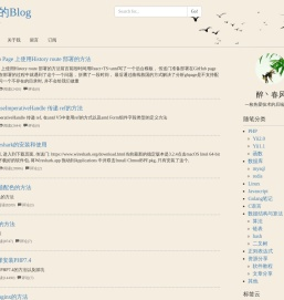醉丶春风的Blog