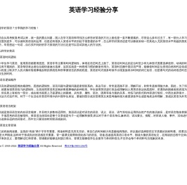 在线英语培训机构排名
