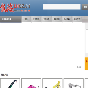 进口起重工具,进口搬运工具