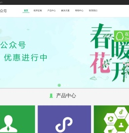微信公众号开发