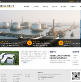 大连海鑫化工有限公司