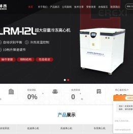 落地式高速离心机