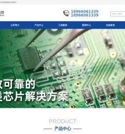 浙江久芯电子科技有限公司