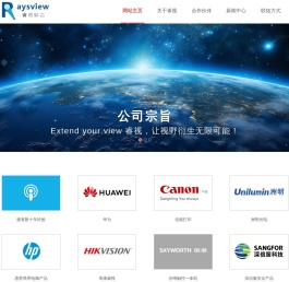四川睿视联合信息技术有限公司