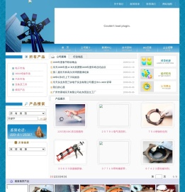 广州市黄埔乐天实业有限公司