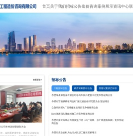 赤壁市木兰工程造价咨询有限公司