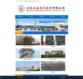 烟囱滑模公司