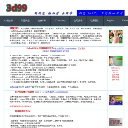 立体交易网