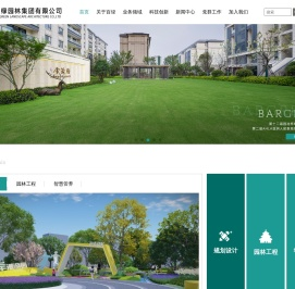 江苏百绿园林集团有限公司