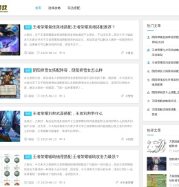 最新手游上分攻略