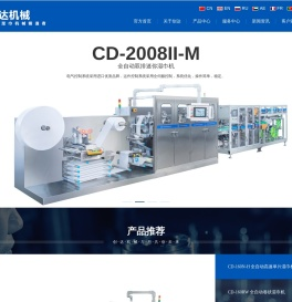 泉州市创达机械制造有限公司