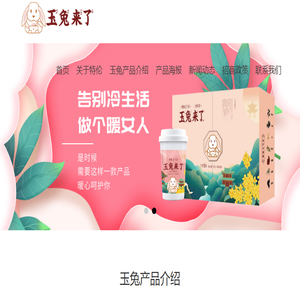 玉兔来了•女人茶中的爱马仕