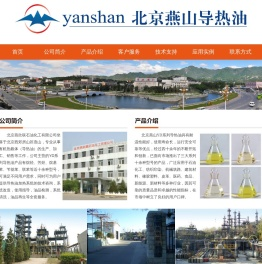 北京燕欣联石油化工有限公司