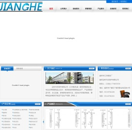 扬州市江河模具厂