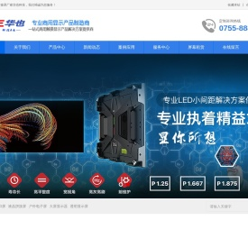LED液晶拼接屏