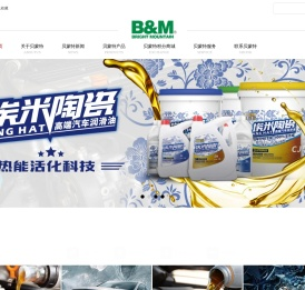 青岛贝蒙特高新科技有限公司